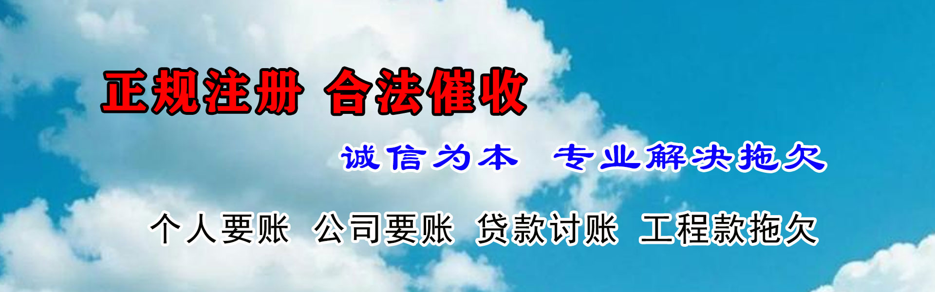 南京收债公司
