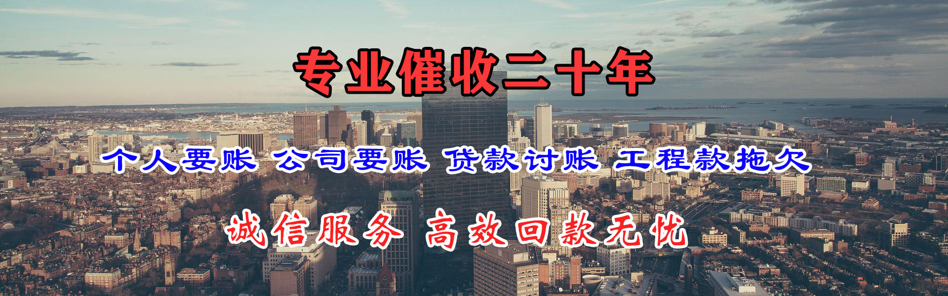 南京要债公司
